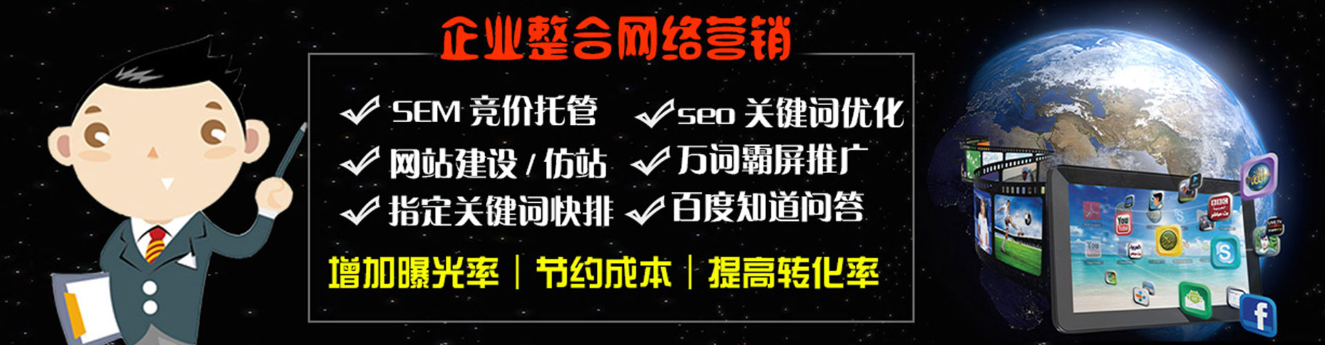 蓝山sem代运营